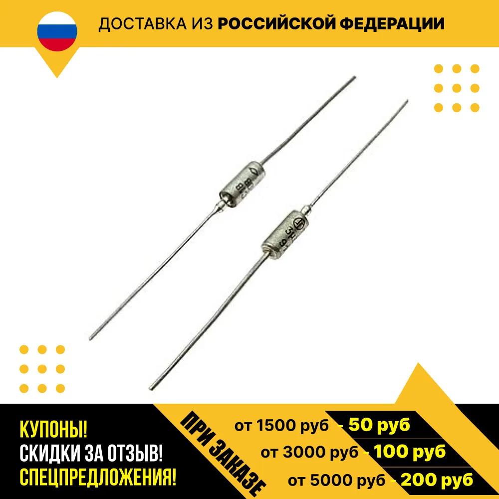 Танталовый конденсатор К53-1А 20 В 0.1 мкф