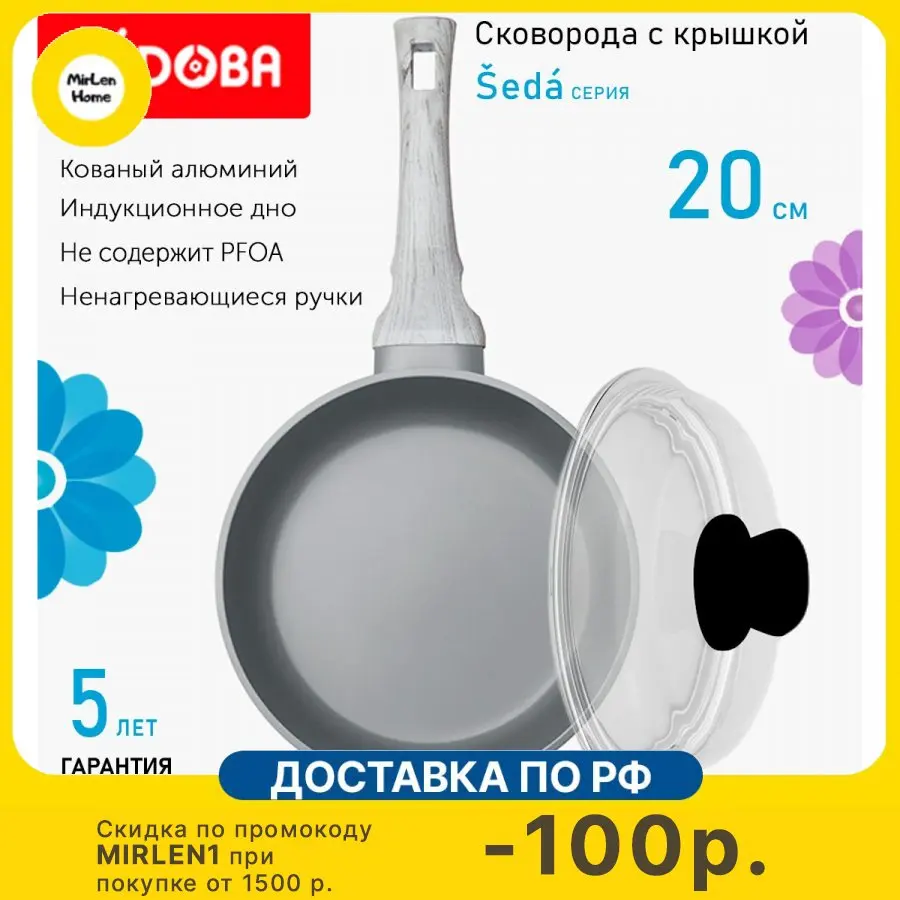 Сковорода с крышкой NADOBA 20см, серия 