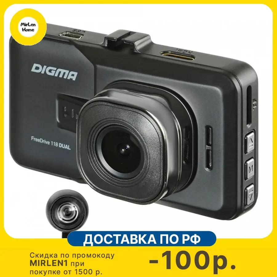 Видеорегистратор Digma FreeDrive 118 DUAL, черный, 1.3Mpix, 1080x1920, 1080p, 150гр., JL5112