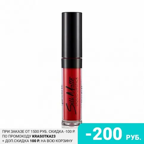 Flormar, Помада для губ Silk Matte, тон 014