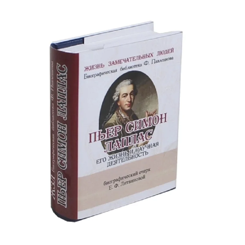 Современная книга 2014; Русский мини 3 дюйма; Пьер-Симон Лаплас, его жизнь и наука; Подарок; Твердый переплет; Биография
