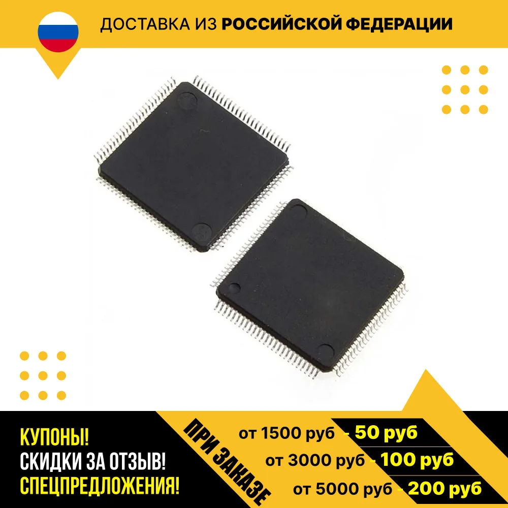 Процессор/контроллер GD32F103VBT6
