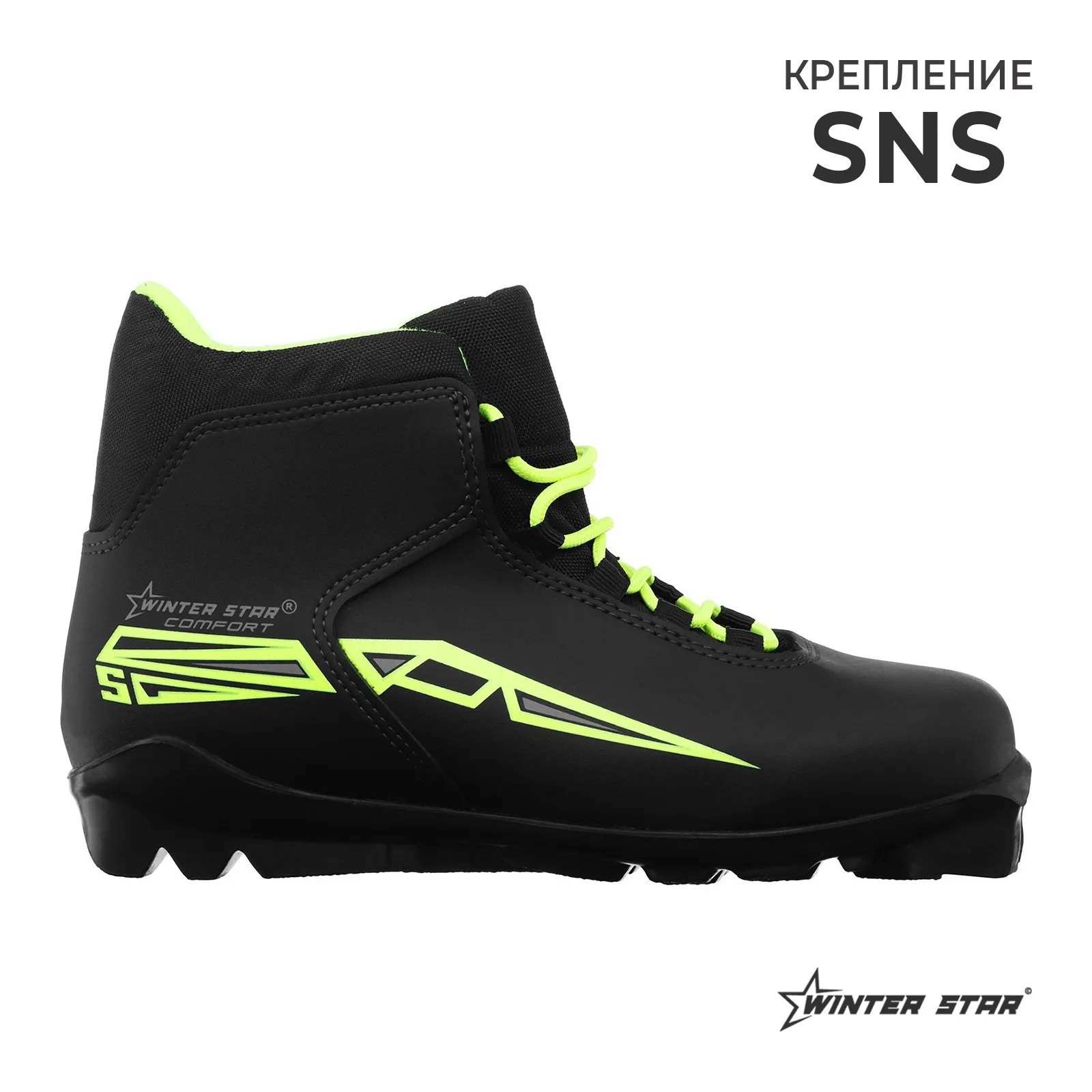 Ботинки лыжные Winter Star comfort, SNS, р. 39, цвет чёрный, лого лайм/неон 9796181s