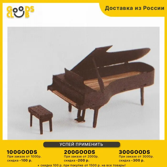 Модель 3D 