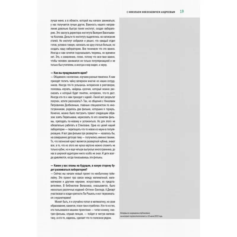 Книга Математические прогулки+ сост. И. Григалюнене Сост. Григалюнене И. (art.: 3920c0f0e2a31) - 3920c0f0e2a31