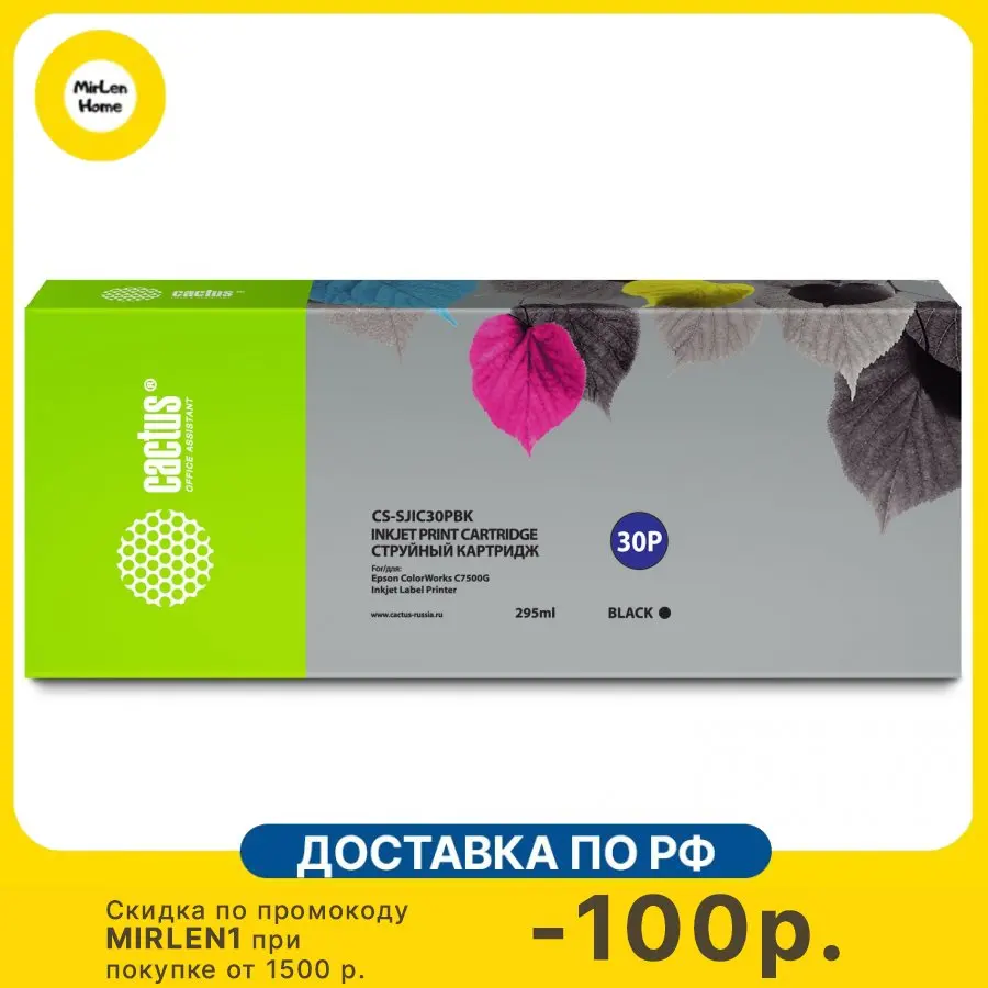 Картридж струйный Cactus CS-SJIC30PBK C33S020639 черный (295мл) для Epson ColorWorks TM-C7500G