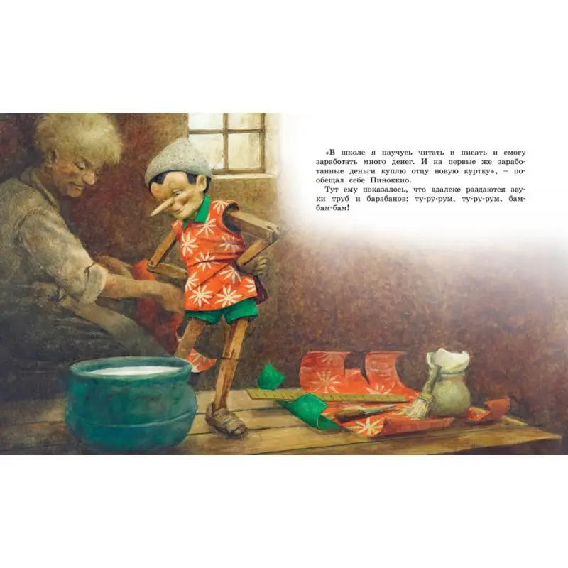 Книга Приключения Пиноккио адаптированный текст Дж. Фарр (art.: 3920c13eedfb8) - 3920c13eedfb8