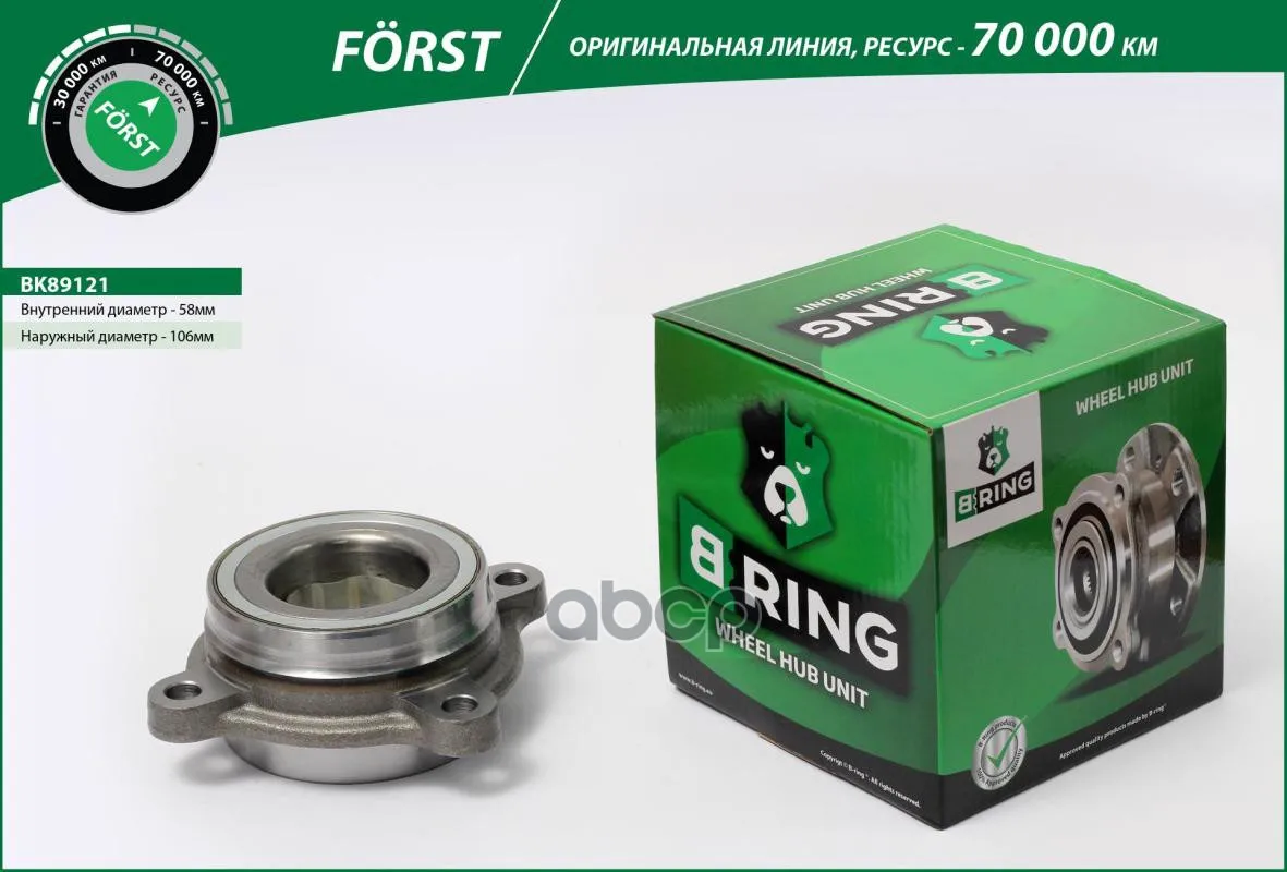 Bk89121 B-Ring Ступица В Сборе С Подшипником Передняя Forst D=106 B-RING арт. BK89121