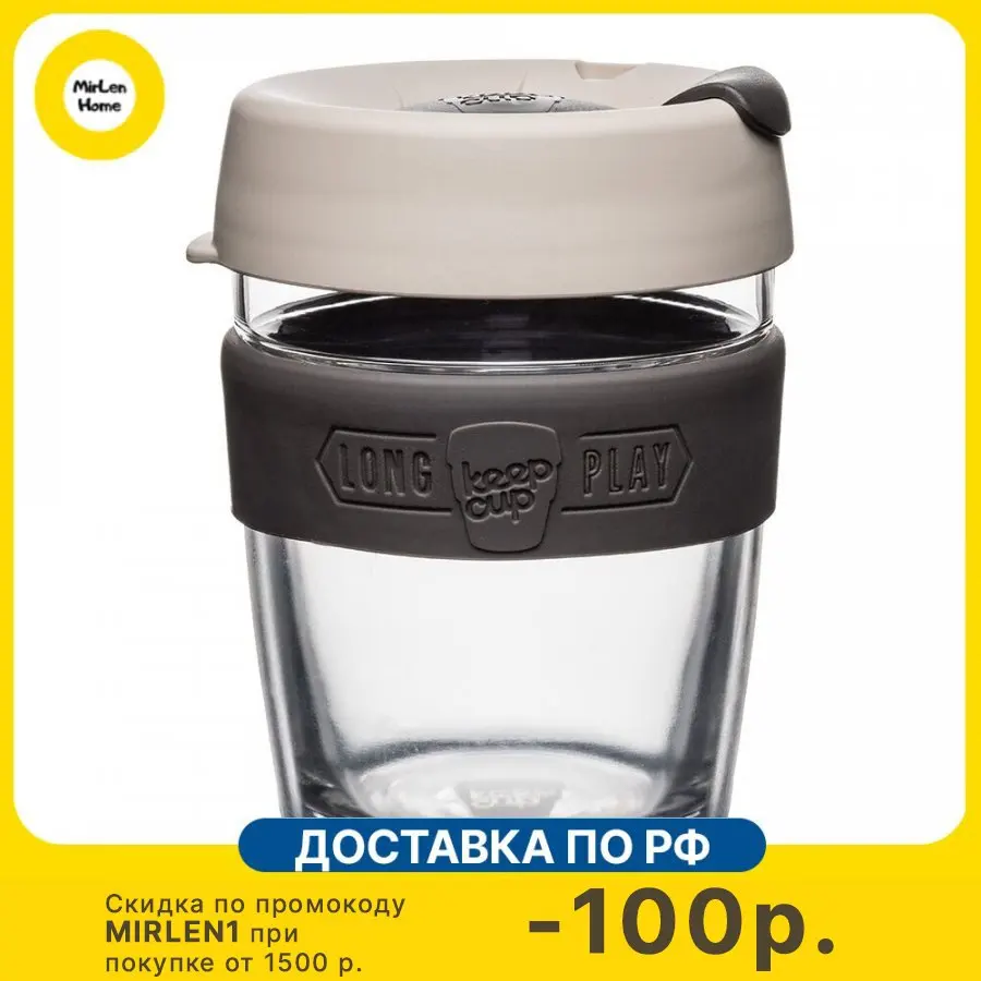 Кружка KeepCup Longplay Milk 340 мл (LPMIL12)