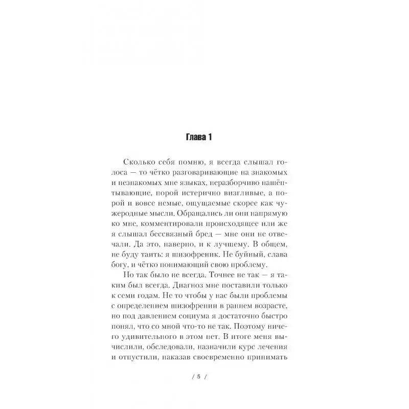 Фото Книга Эзотерик. Вздох Горюк Дмитрий Александрович №2