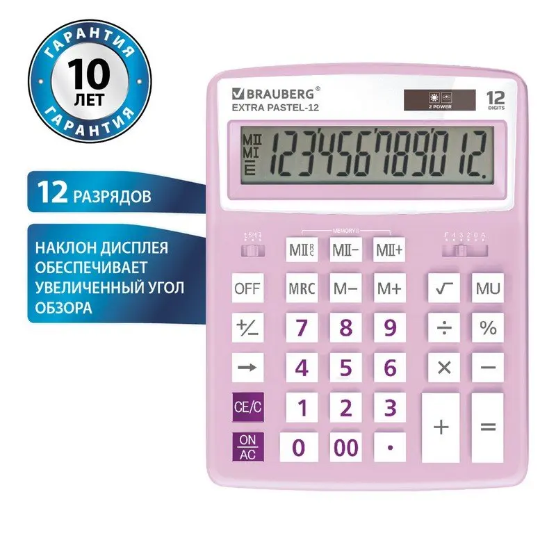 Фото Калькулятор настольный BRAUBERG EXTRA PASTEL-12-PR (206x155 мм), 12 разрядов, двойное питание, СИРЕНЕВЫЙ, 2504 №2