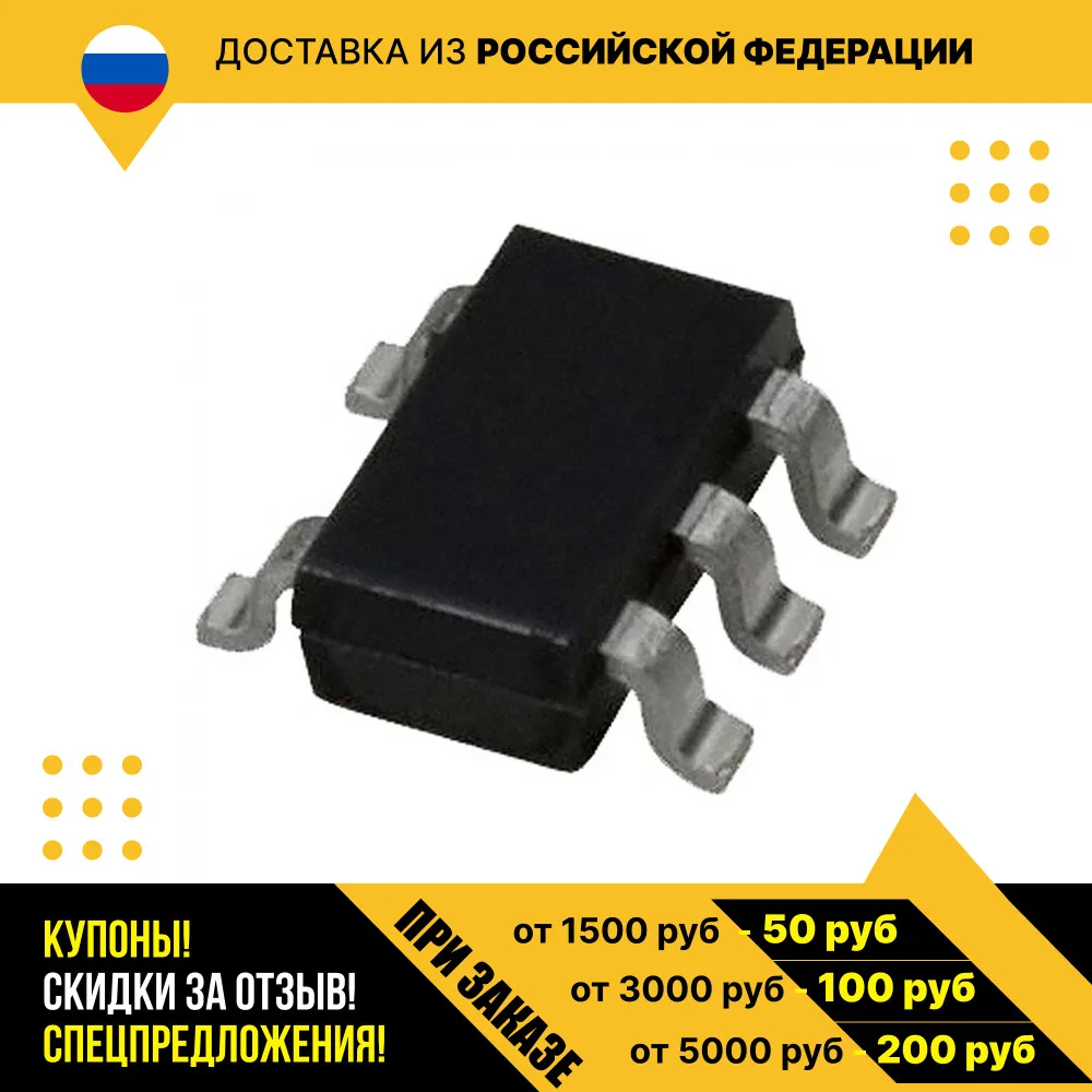 Операционный усилитель Rail-to-Rail AD8605ARTZ-REEL7