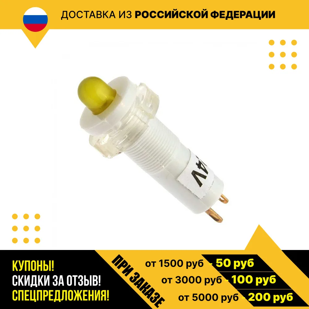 Коммутаторная лампа скл СКЛ-17.1Б-2 ЖЕЛТЫЕ 24В (201*г)