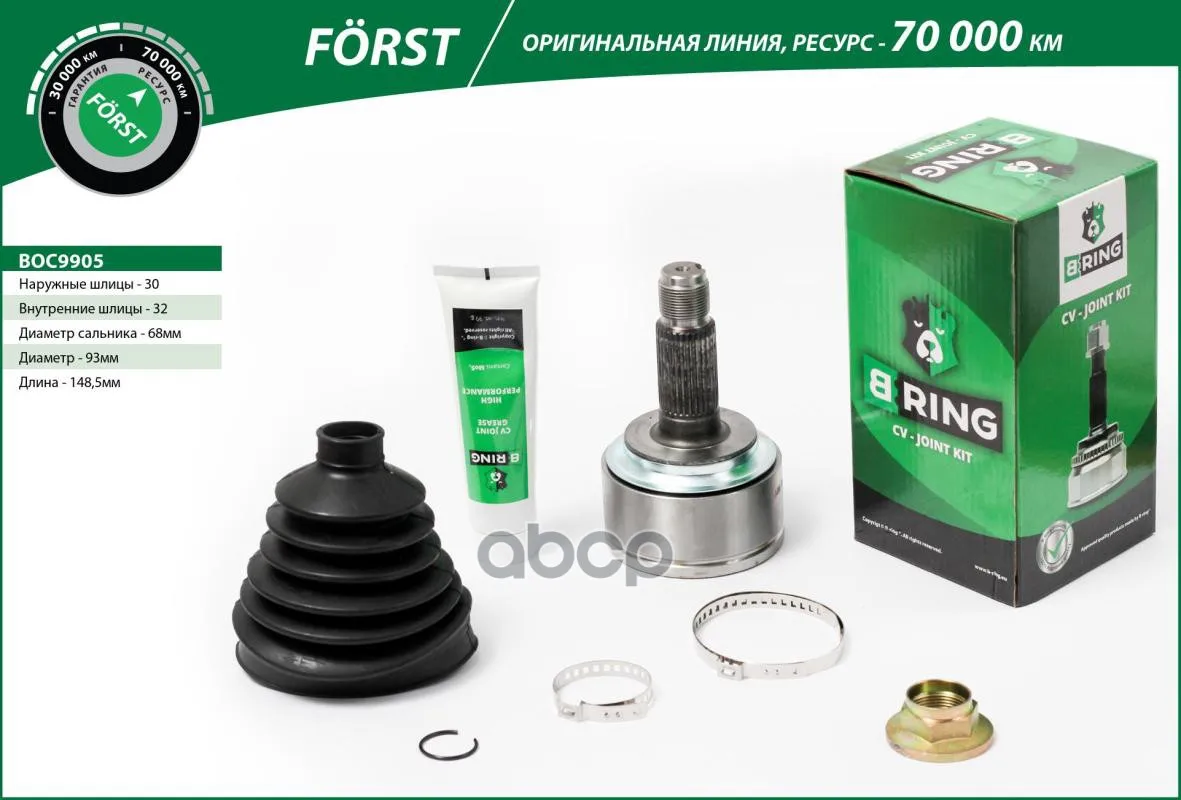 Шрус Honda Cr-V (07-)  Accord (07-) (Наруж.) [30/32]  Основная Forst B-RING арт. boc9905