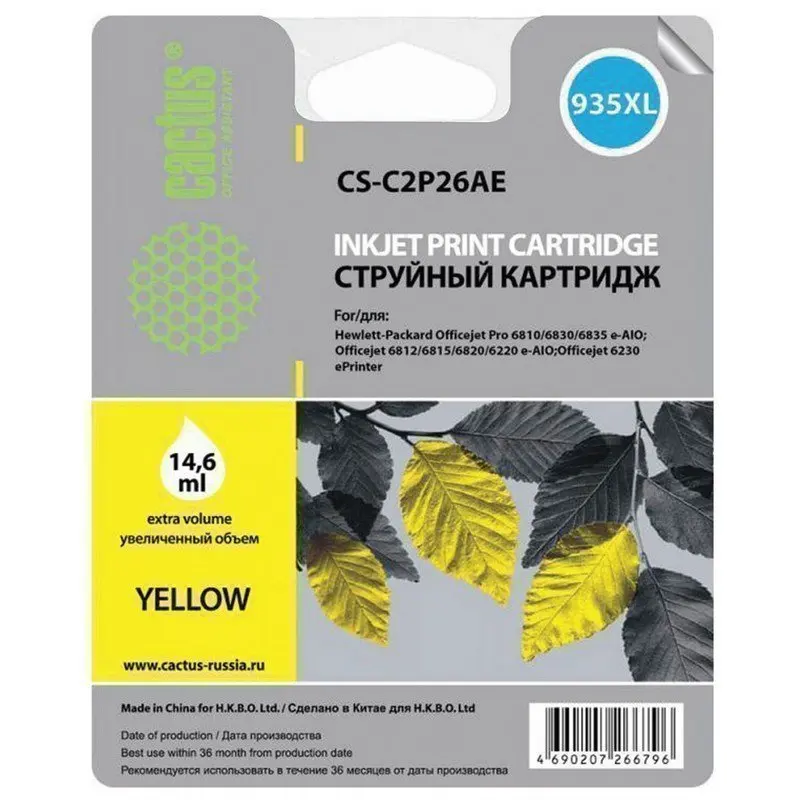 CACTUS Картридж струйный () для HP Officejet Pro 6830/6230, желтый, ресурс 1000 стр 362831
