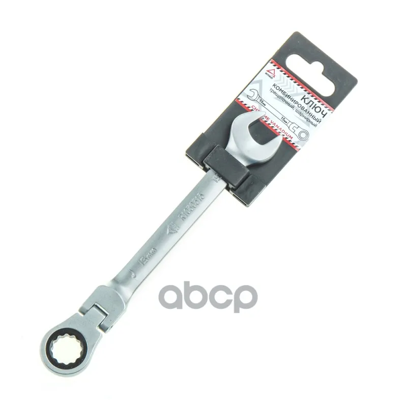 Ключ Комбинированный 15 Мм Трещоточный, Шарнирный Arnezi R1030515 ARNEZI арт. R1030515