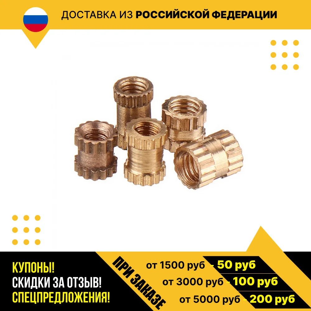 Втулка резьбовая закладная с отверстием M2.5, L=6мм