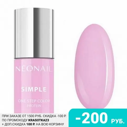 NeoNail, Гель-лак Simple One Step, Fluffy