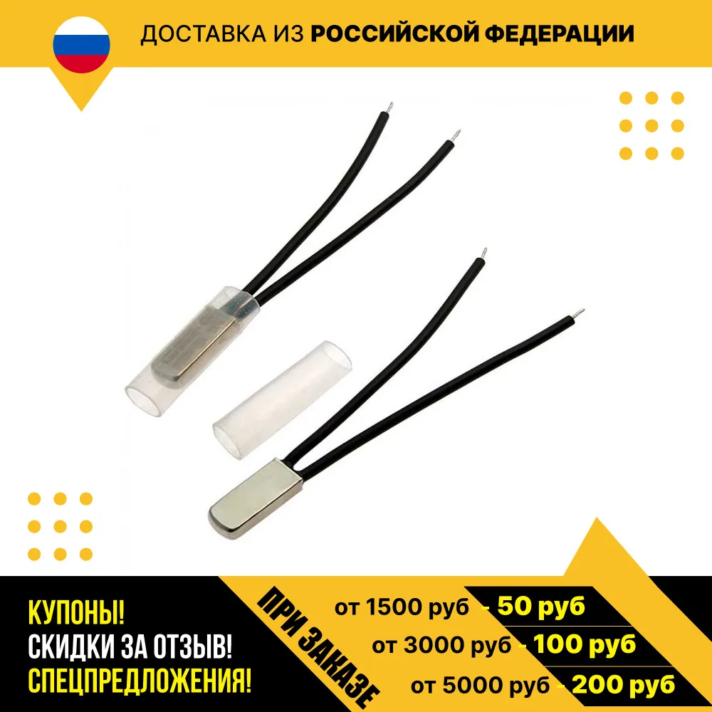Термостат KSDI-100 100*C 5А (B-1009)