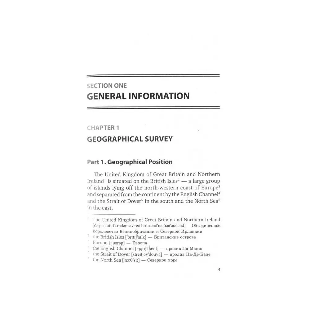 Фото Книга Great Britain / Великобритания 2-е изд., испр. Голицынский Юрий Борисович №5