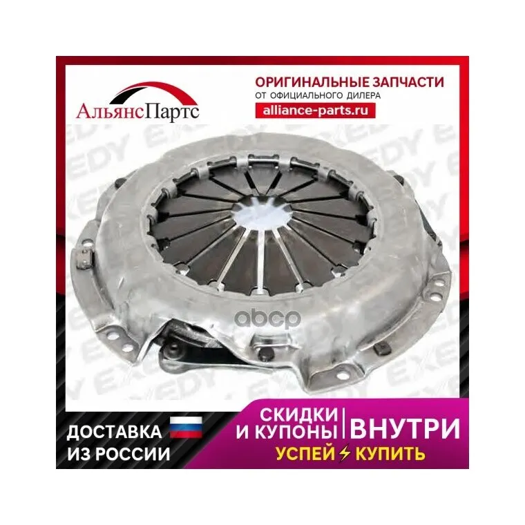 Корзина Сцепления Exedy  Tyc576 Exedy арт. TYC576