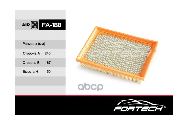 Фильтр Возд. Chevrolet: Aveo New 11~ Fortech арт. FA188
