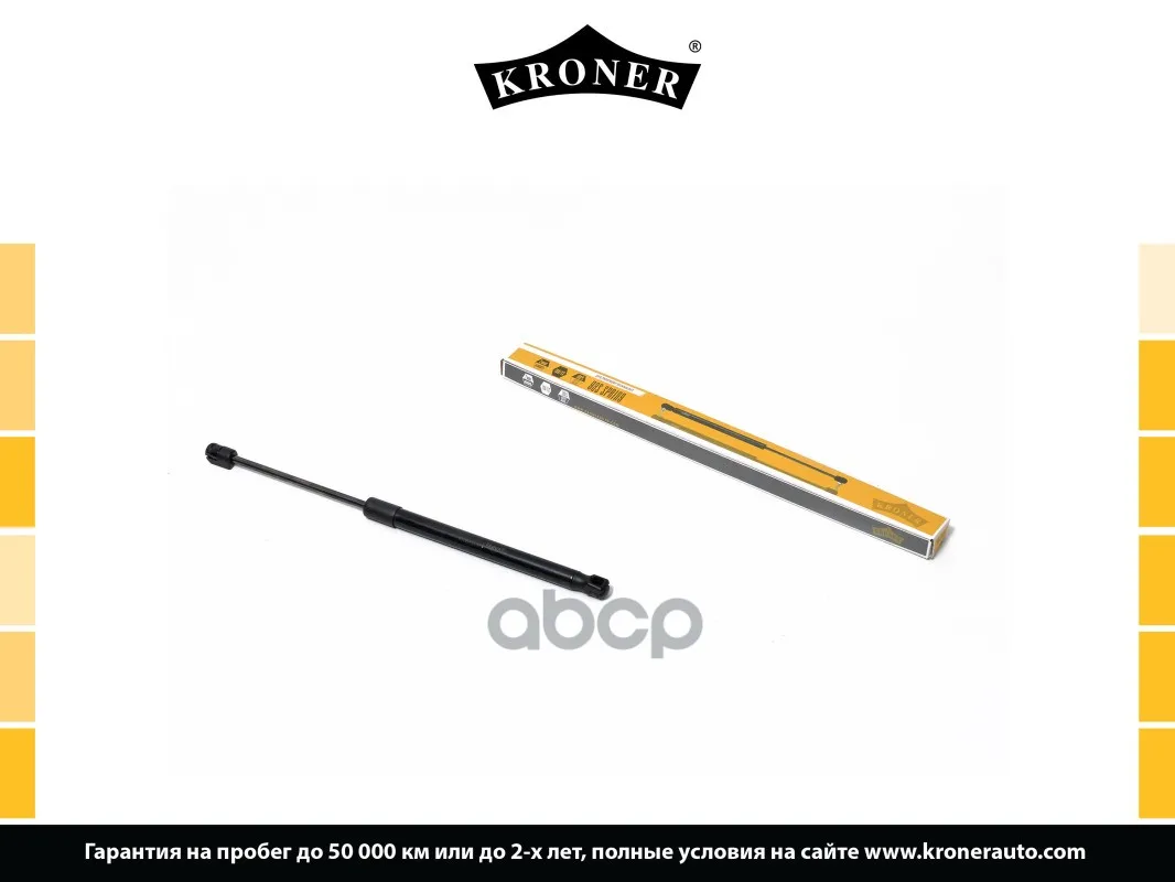 Амортизатор Капота Ssanyong Kyron (05-) (K3529016) Kroner 7115009000 Kroner арт. K3529016