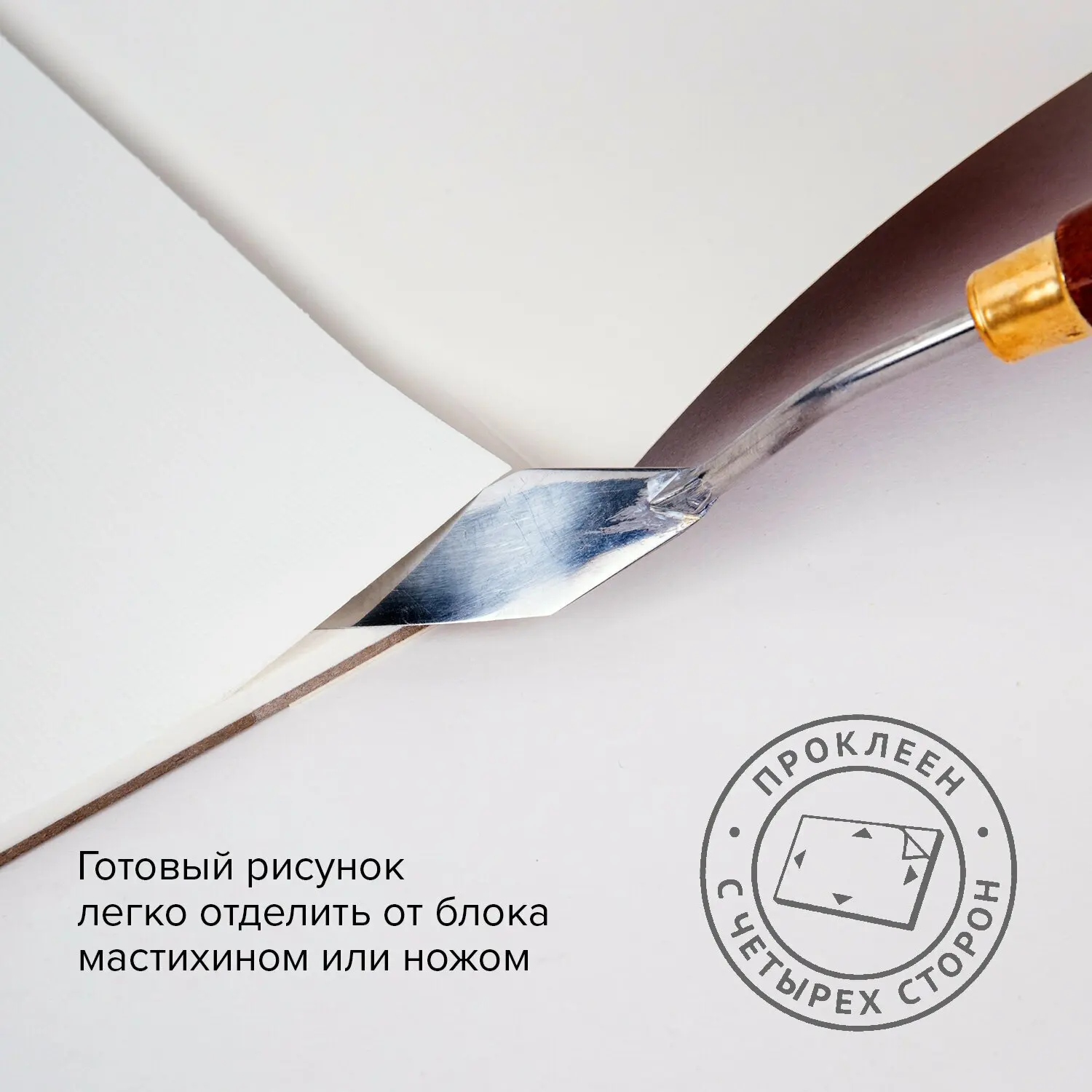 Планшет для акварели ХЛОПОК 30%, 300 г, 270х390 мм, склейка, 4 стороны, среднее зерно, 20 л., BRAUBERG ART, 11 (art.: 3920bc9e7096c) - 3920bc9e7096c