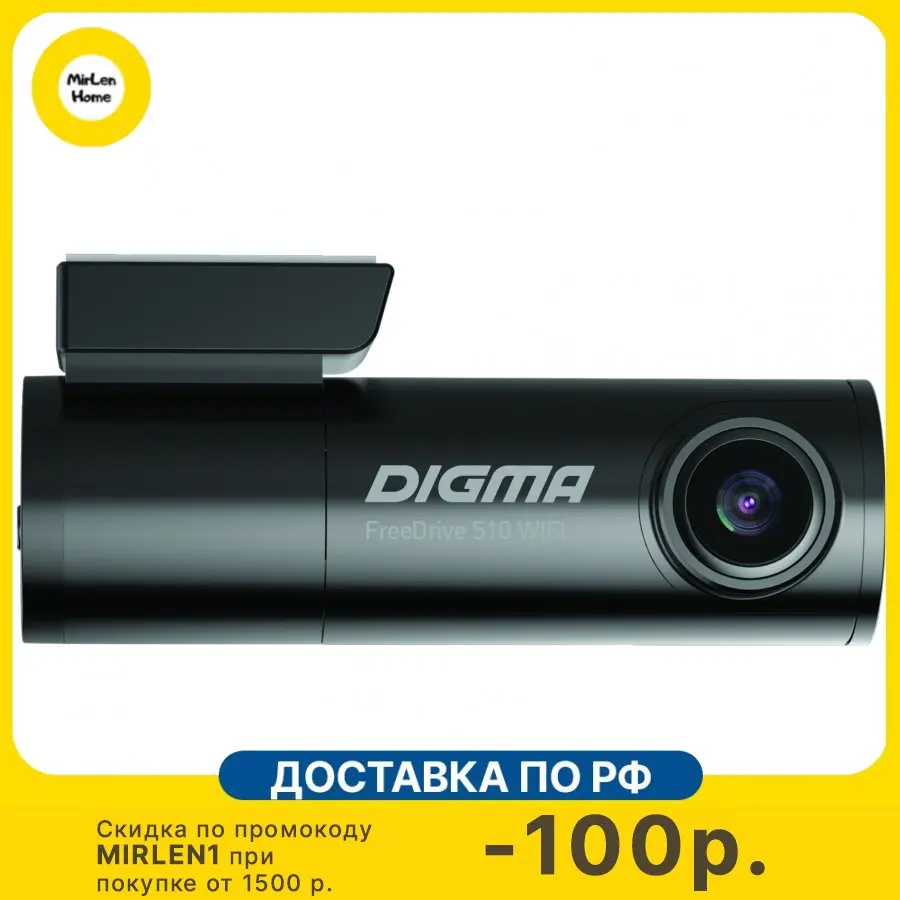 Видеорегистратор Digma FreeDrive 510 WIFI черный 1296x2304 1296p 150гр. MS8336N