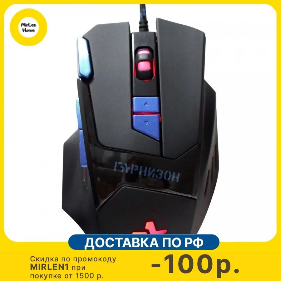 Мышь игровая Гарнизон, черный, 2400DPI, 8 кнопок, 7 режимов подсветки, soft touch (GM-770G)