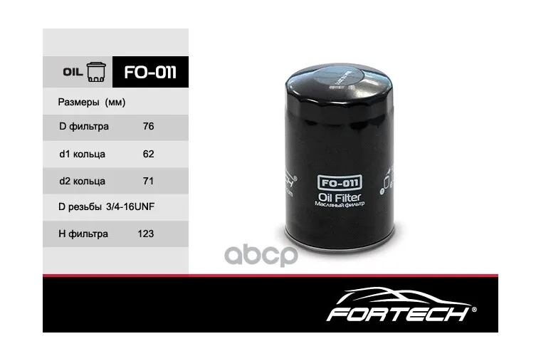 Фильтр Масл.Nissan/Subaru Fortech арт. FO011