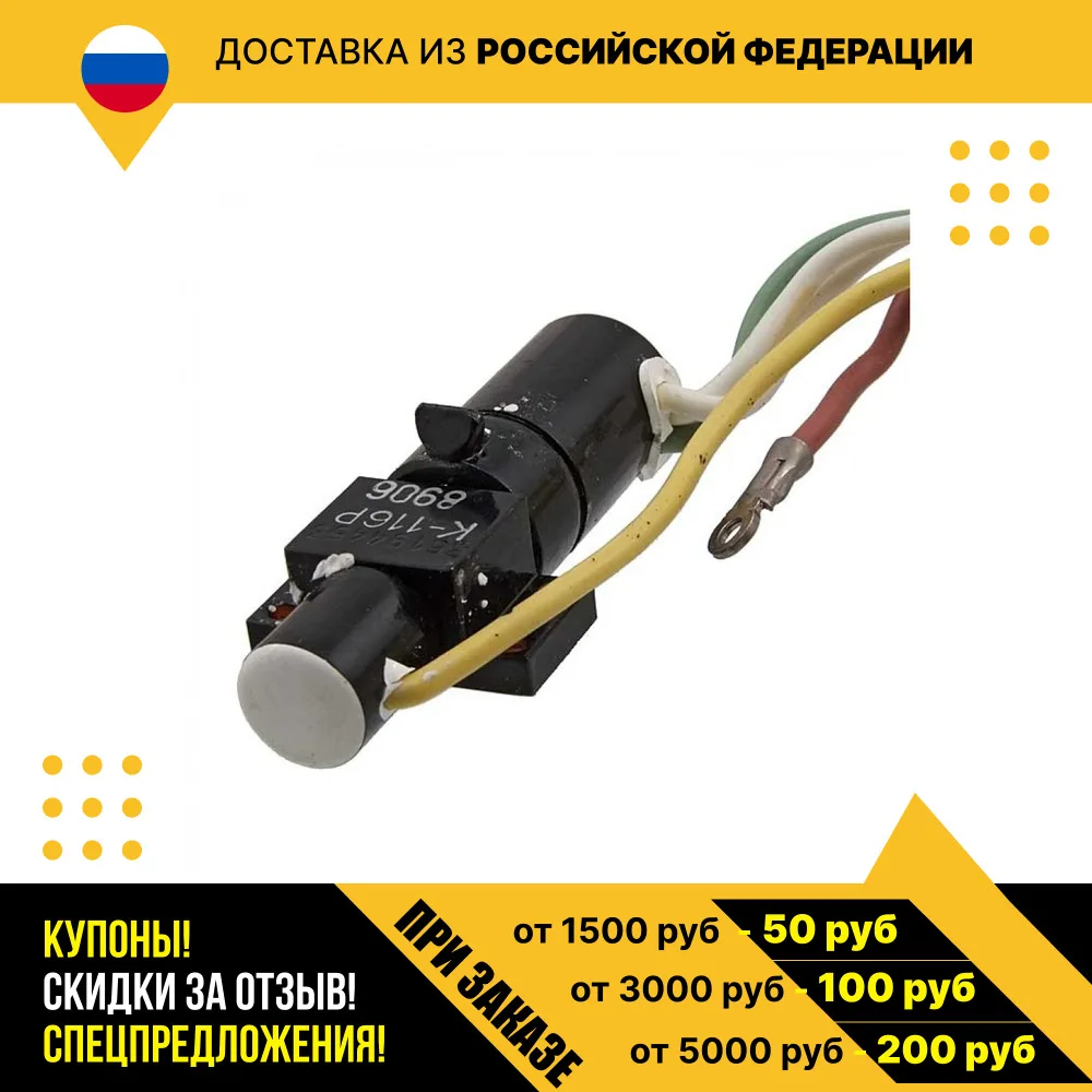 Клистрон К-116Р