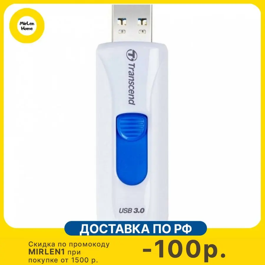 Флеш диск Transcend 64 Gb Jetflash 790 TS64GJF790W, USB 3.0, белый