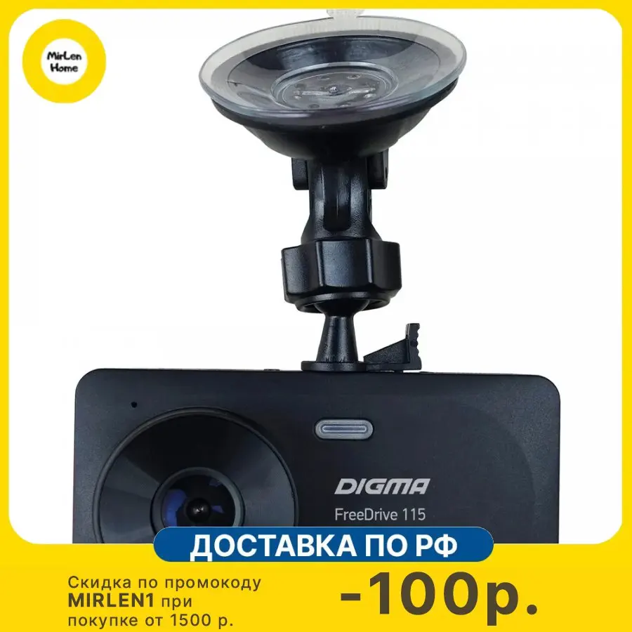 Видеорегистратор Digma FreeDrive 115, черный, 1Mpix, 1080x1920, 1080p, 150гр., JL5601