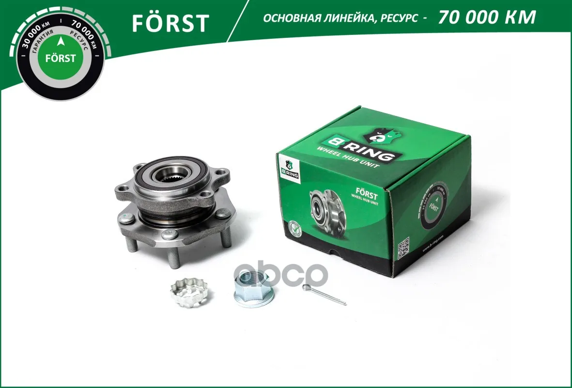 Ступица С Подшип. В Сборе Nissan Qashqai (13-) (Перед.) [С Abs]  Основная Forst B-RING арт. bk4913