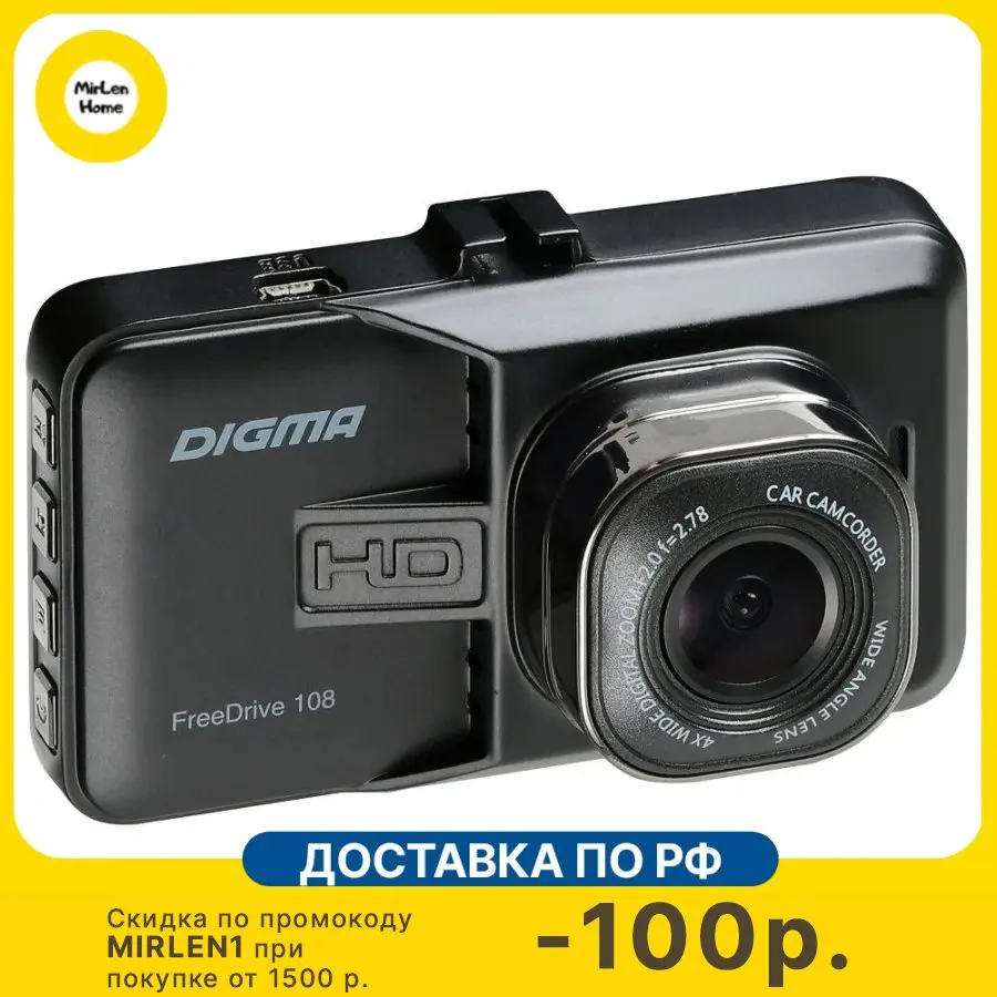 Видеорегистратор Digma FreeDrive 108, черный, 1080x1920, 1080p, 140гр., NTK96223