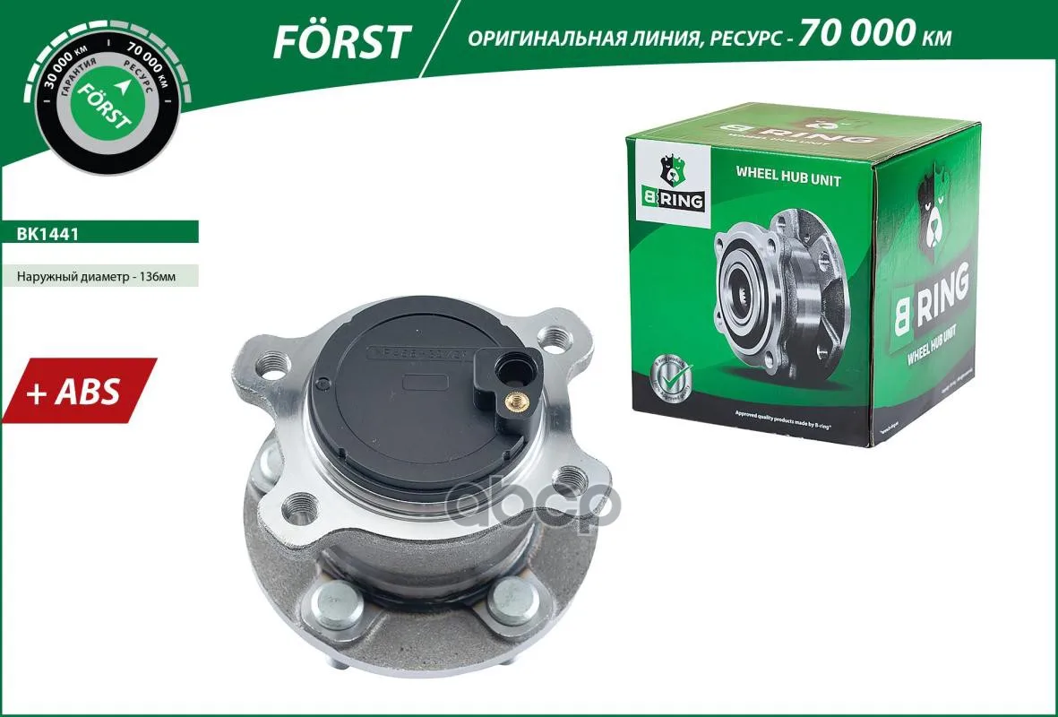Bk1441 B-Ring Ступица В Сборе С Подшипником Задняя Forst С Abs D=136 B-RING арт. BK1441
