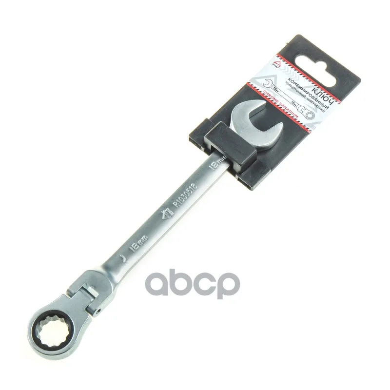 Ключ Комбинированный 18 Мм Трещоточный, Шарнирный Arnezi R1030518 ARNEZI арт. R1030518