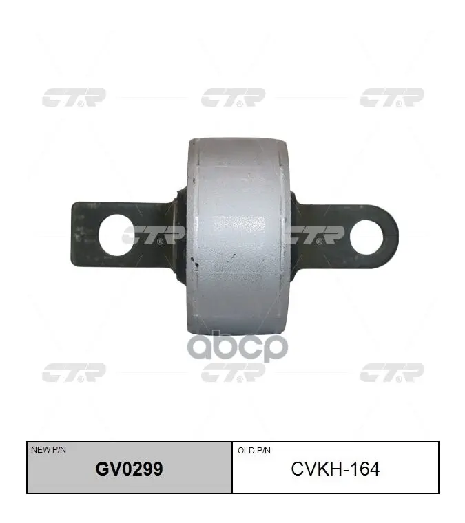 Сайлентблок (Старый Арт. Cvkh-164) Gv0299 CTR арт. GV0299