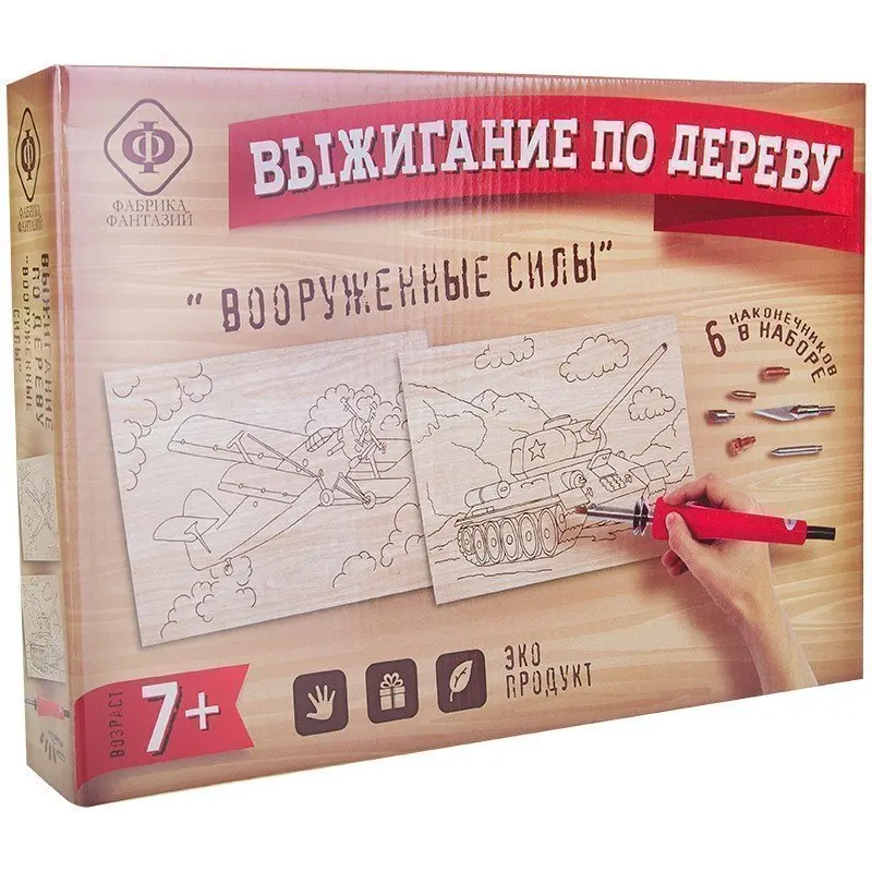 Фабрика фантазий Набор для выжигания "Вооруженные силы" с