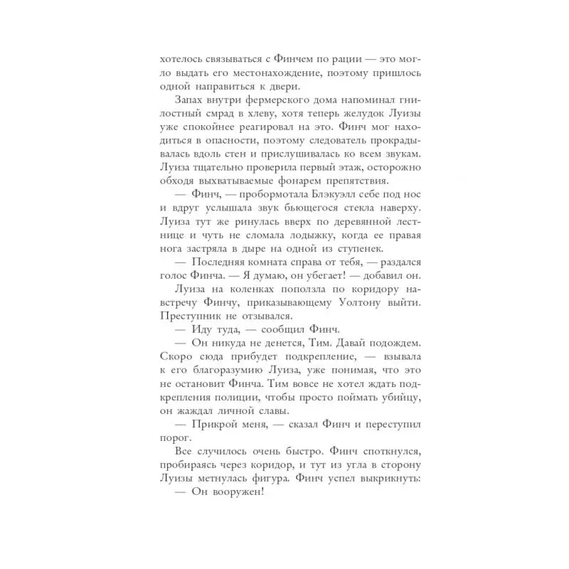 Фото Книга Перекресток Бролли Мэтт №5