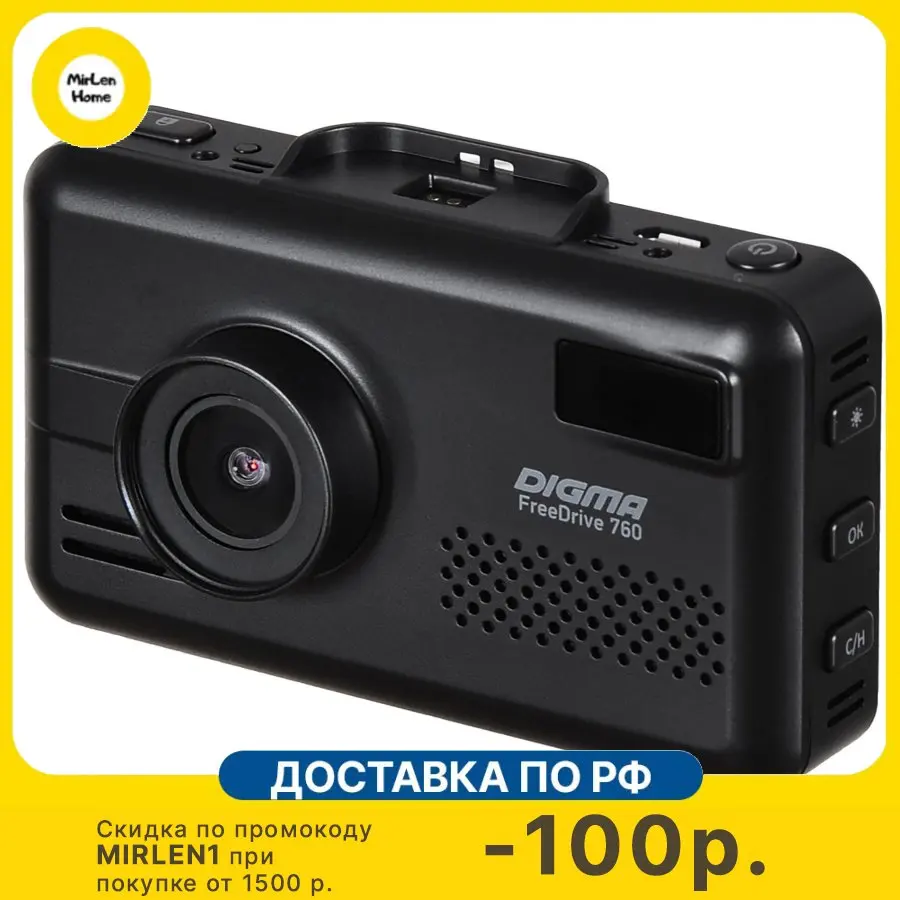 Видеорегистратор с радар-детектором Digma Freedrive 760 GPS черный