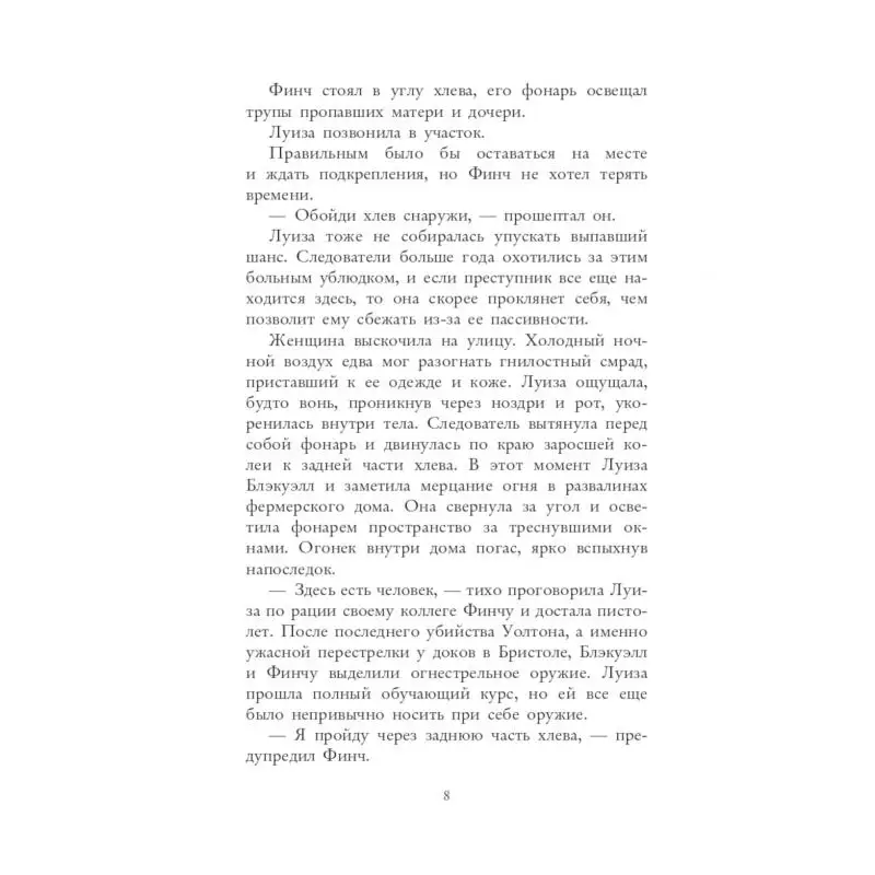 Фото Книга Перекресток Бролли Мэтт №3