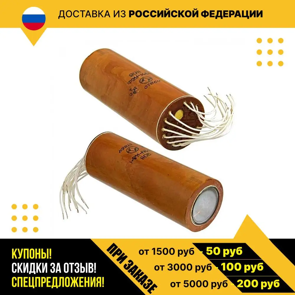 Фотоэлектронный умножитель ФЭУ-148-1