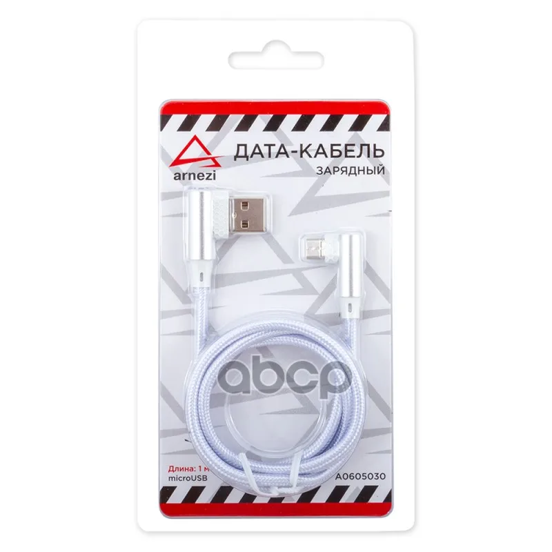 Датакабель Зарядный Micro Usb Белый (Угловой) Arnezi A0605030 ARNEZI арт. A0605030