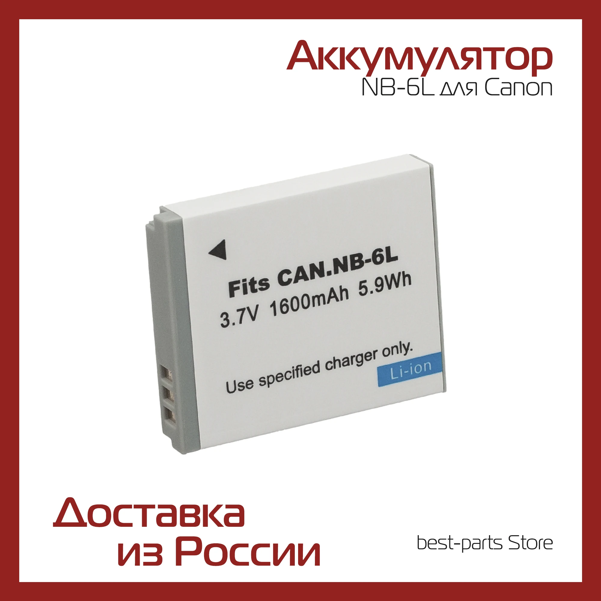 Аккумулятор NB-6L для Canon PowerShot / Digital IXUS sx510 hs nb-6lh sx530 hs sx520 hs sx170 is sx240 hs s120 sx260 hs s95 sx610