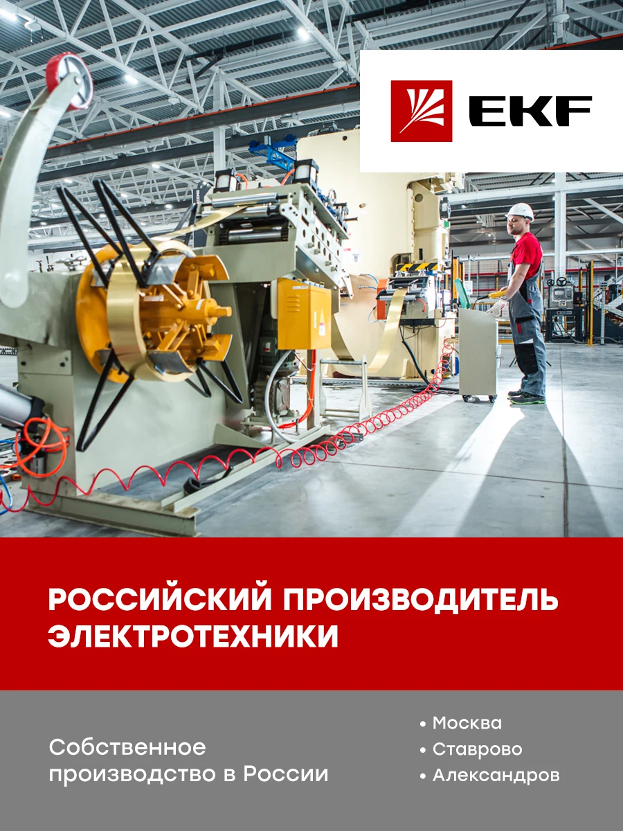 DIN-рейка, EKF PROxima, перфорированная 100 мм., 100 штук в упаковке