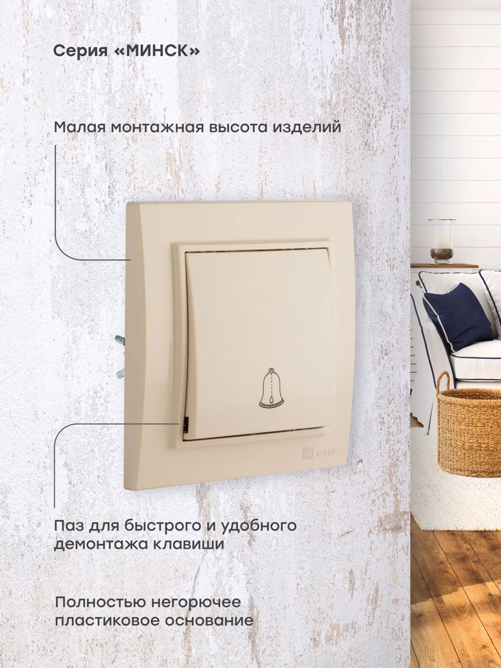 Фото Минск Кнопка звонка СП, 10А, бежевый EKF - 1 шт №4