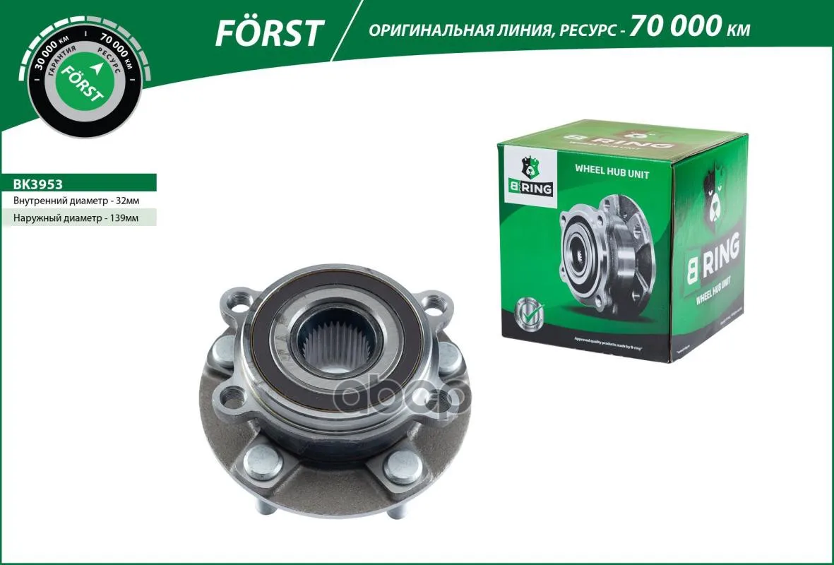 Bk3953 B-Ring Ступица В Сборе С Подшипником Передняя Forst 32x91x68 B-RING арт. BK3953