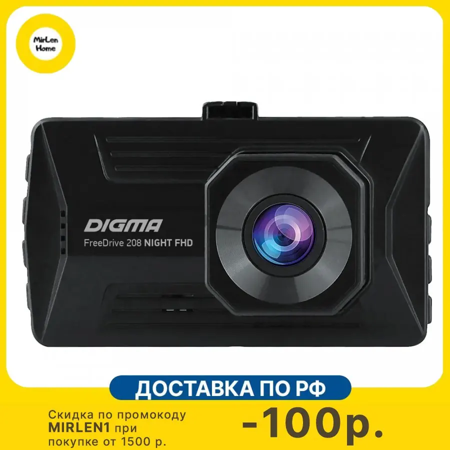 Видеорегистратор Digma FreeDrive 208 Night FHD, черный, 2Mpix, 1080x1920, 1080p, 170гр., GP6248A